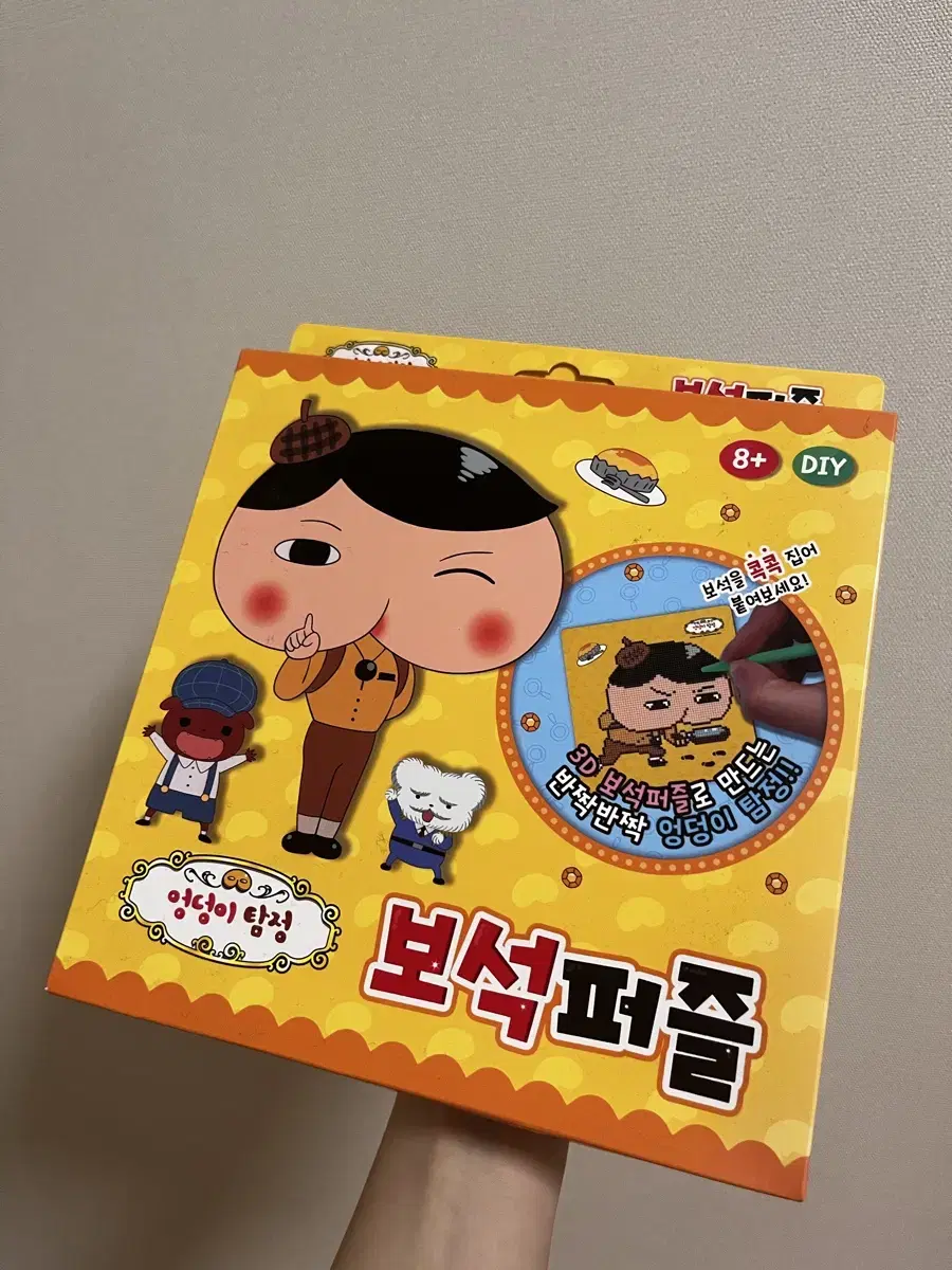 엉덩이탐정 보석퍼즐